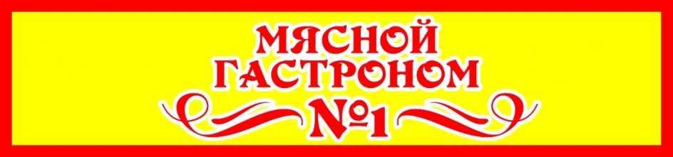 Мясной гастроном набережные челны карта