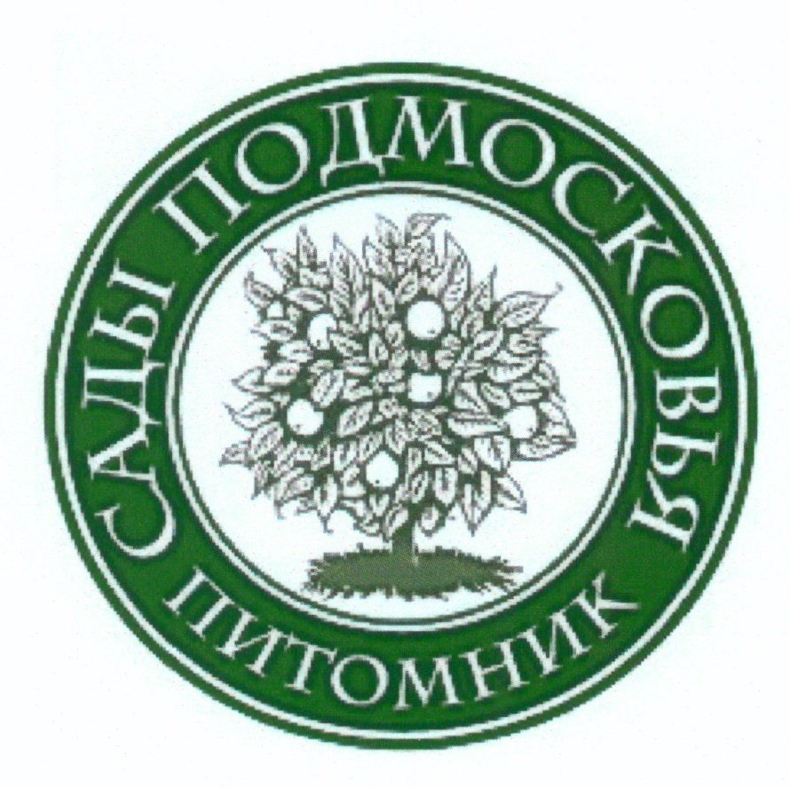 Ооо сад. Сады Подмосковья питомник. Логотипы питомников растений. Питомник растений логотип. Эмблема сады Подмосковья.