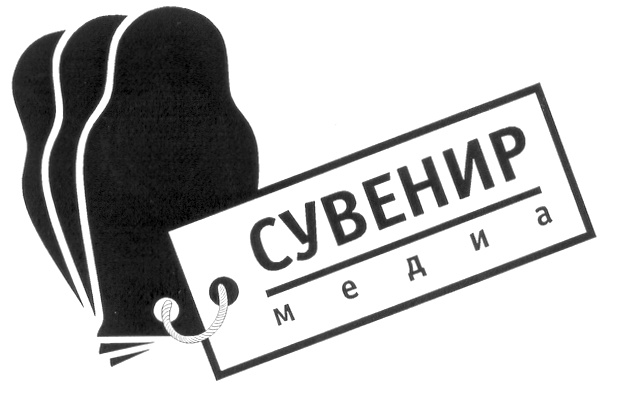 Типография инн. «Сувенир Медиа» офис. Оксана Андреева сувенир Медиа.