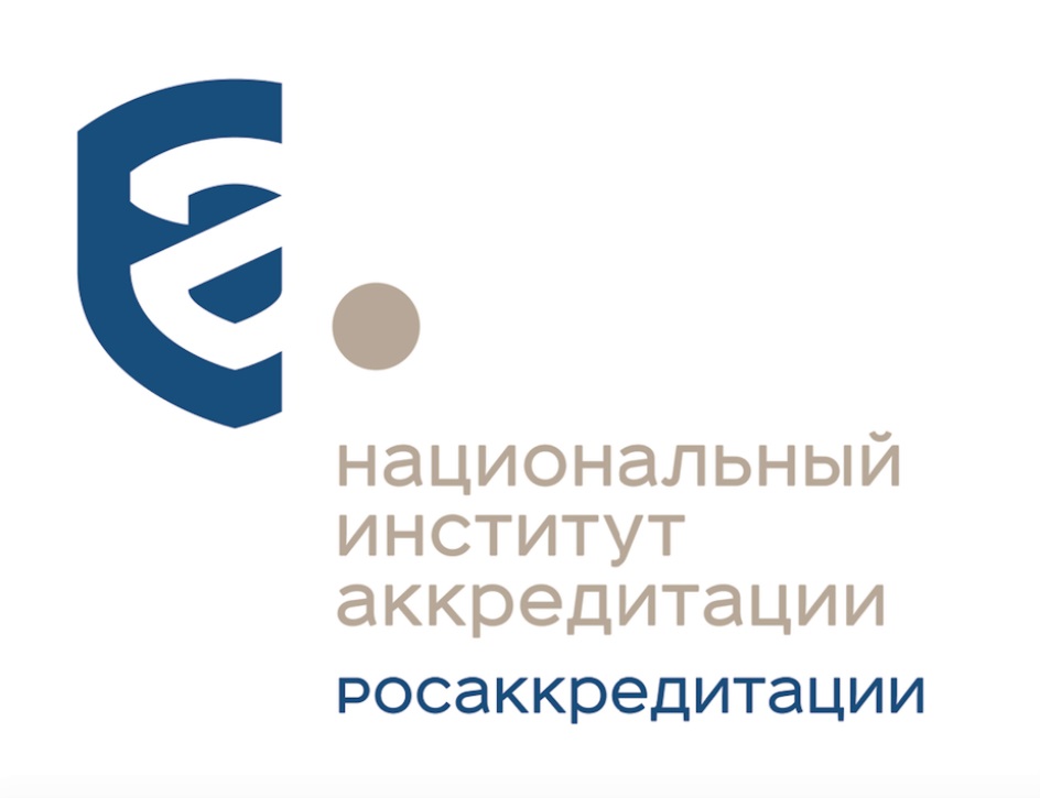 Фса росаккредитация. Национальный знак Росаккредитации. Новый логотип Росаккредитации. Нац институт аккредитации Вавилова. Цуриков Степан Степанович национальный институт аккредитации.