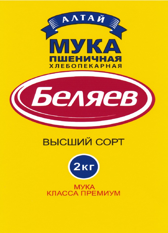 Беляевская мука фото