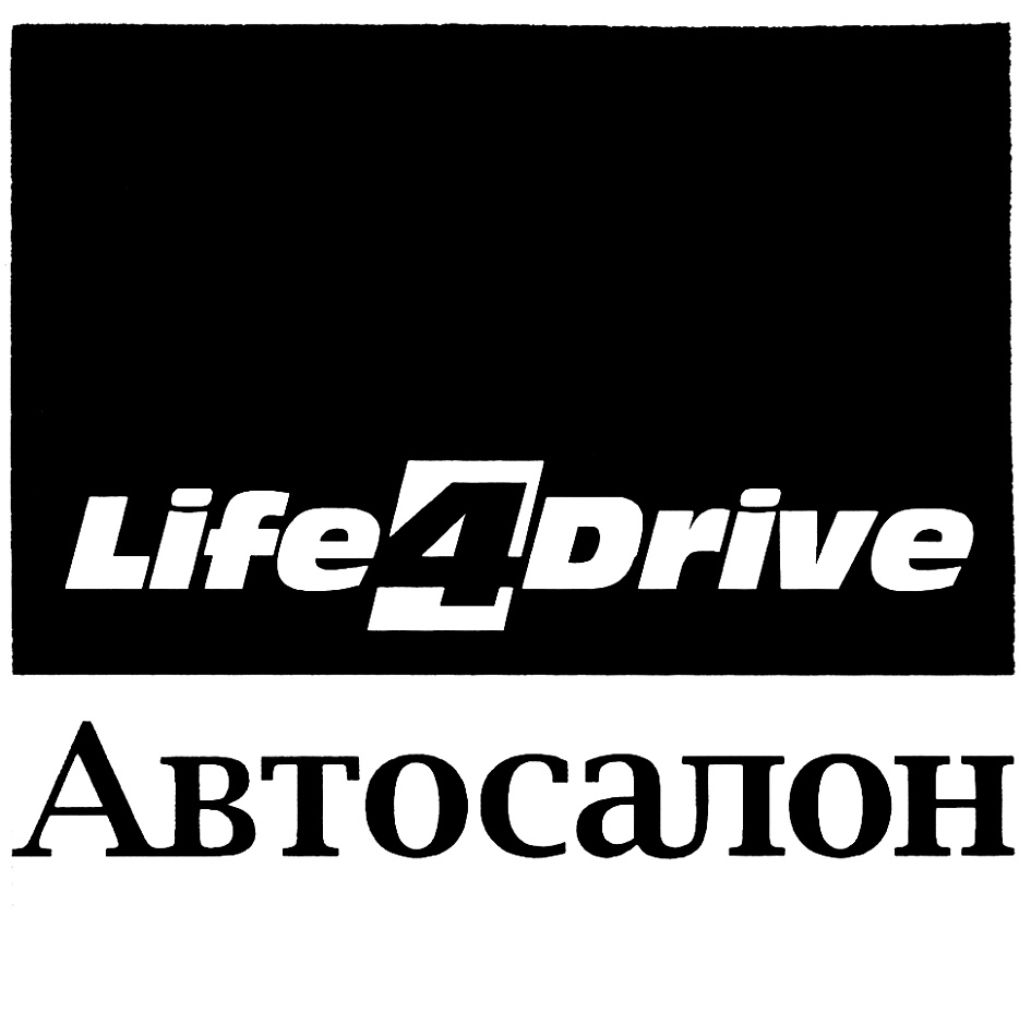 Лайф драйв тюмень. Драйв лайф. Drive Life people торговая марка. ЗАО «Издательский дом огонёк».