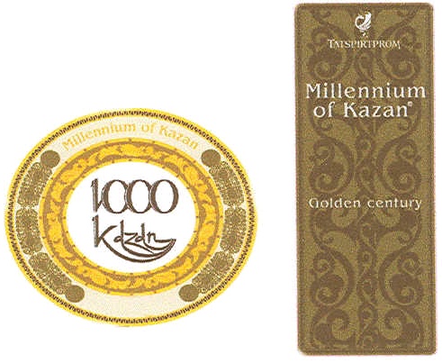 Казань 1000 рублей