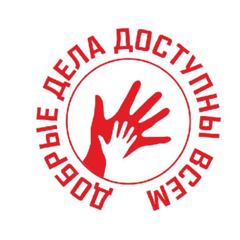 Знак Добра Фото