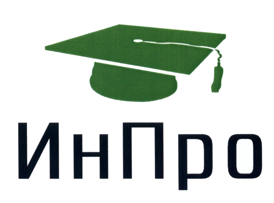 Инпро интеграция проектов