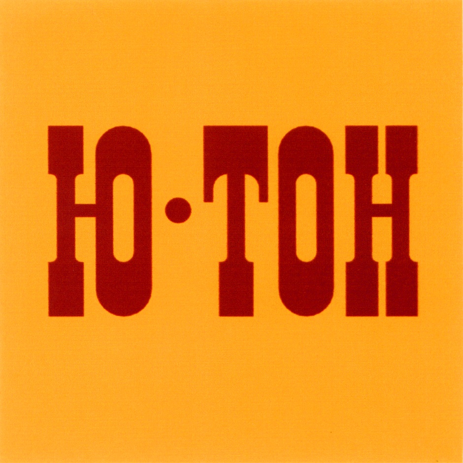 Тона ю. Тона ю. Тона ю. Цвет кожи человека палитра. Красивые сочетания цветов.