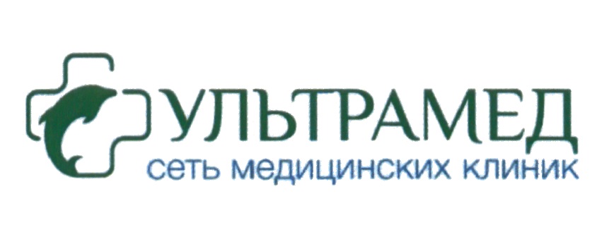 Ультрамед телефон. Ультрамед Дзержинск логотип. Ультрамед клиника логотип. Ультрамед Омск логотип. Клиника Ультрамед Дзержинск Нижегородская.