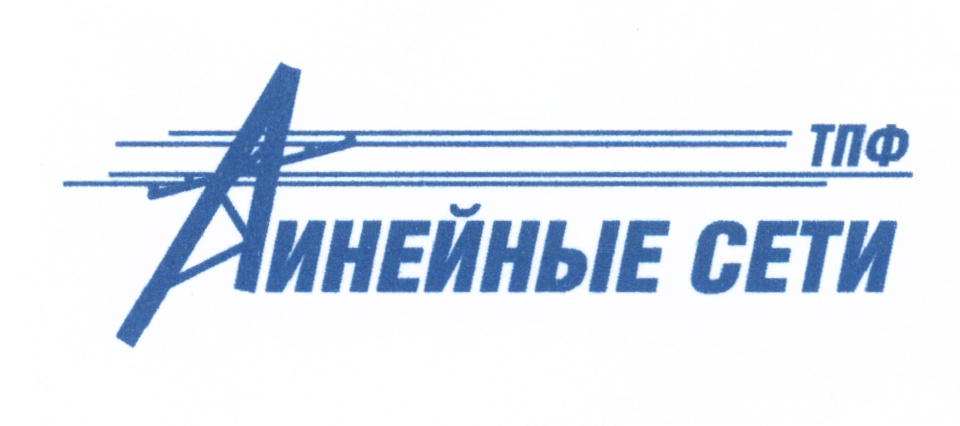 Ооо линейное. Линейная сеть. ООО ТПФ линейные сети. Производственно-торговые фирмы. Возрождение завод металлоконструкций.