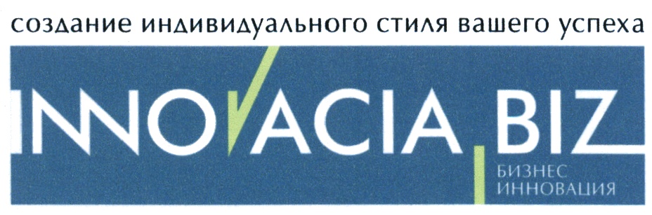 Ооо инновация. ООО бизнес инновации. Как создать индивидуальный логотип. Хоумсклад лого. Вик Metal Innovation эмблема.