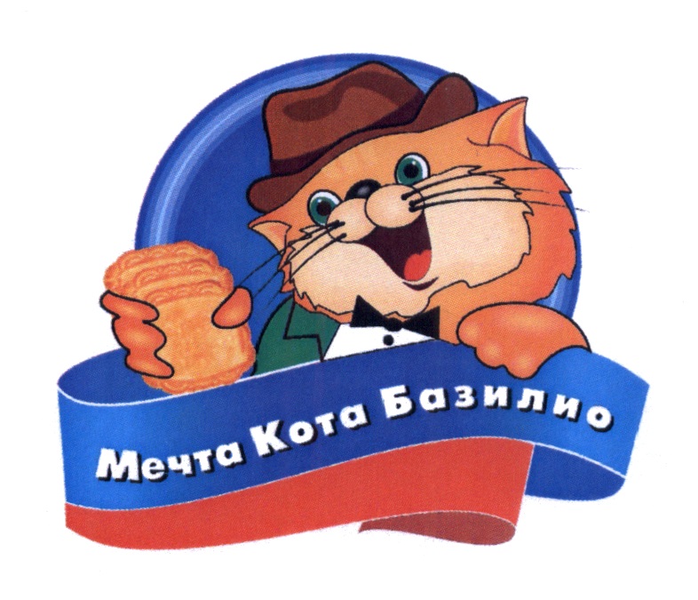 Кот в мечтах. Мечты котика. Мечта коте. Мечты котика. Кот в мечтах.