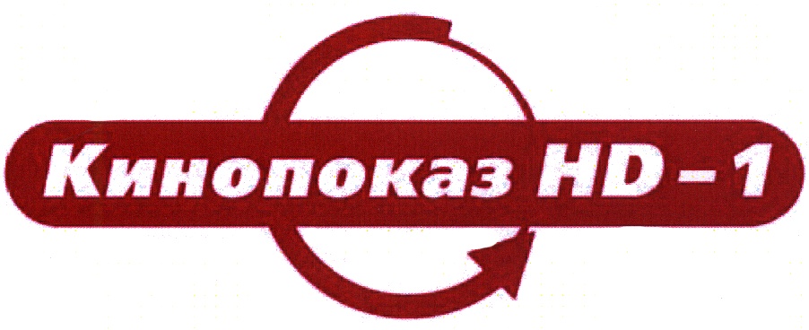 Наш кинопоказ. Телеканал кинопоказ логотип. Кинопоказ HD 1. Кинопоказ HD 2. Кинопоказ HD 1 логотип.