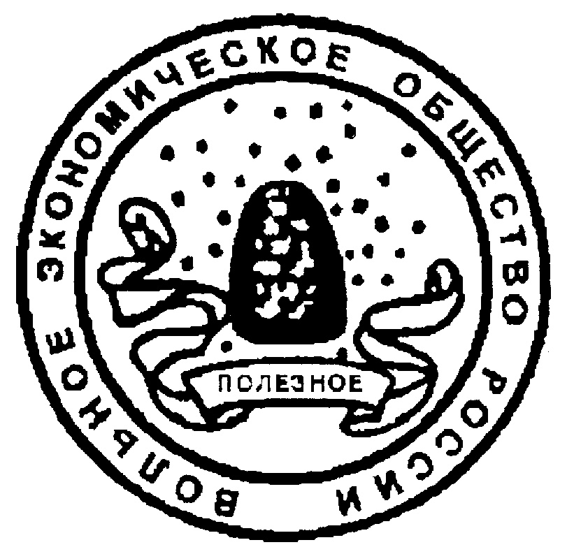 Великое экономическое общество