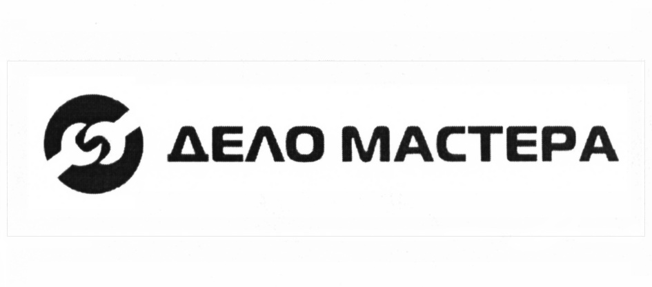 Дело мастера Новосибирск. Дело мастера. Магазин дело мастера в Новосибирске каталог товаров. Интернет-магазин за дело.