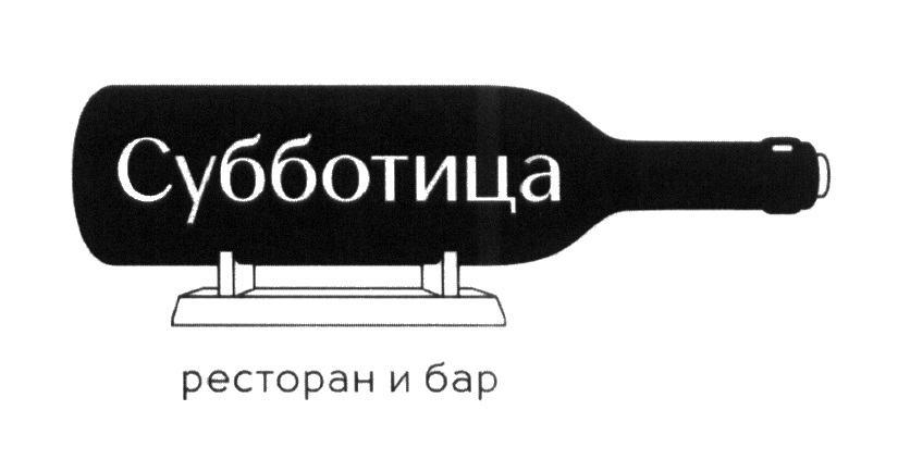 Субботица ресторан москва меню. Ресторан Субботица в Москве. Сербский ресторан Субботица в Москве. Субботица ресторан меню. Ресторан Субботица Садовая Кудринская.