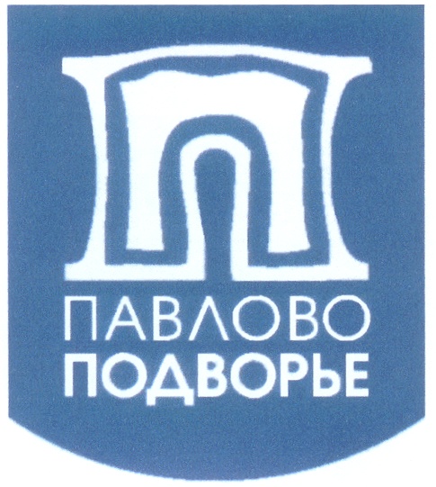 Павлово подворье. ООО подворье. Ярославское подворье логотип. Павлово подворье логопед. Логотип Павлово подворье текущий 2021.