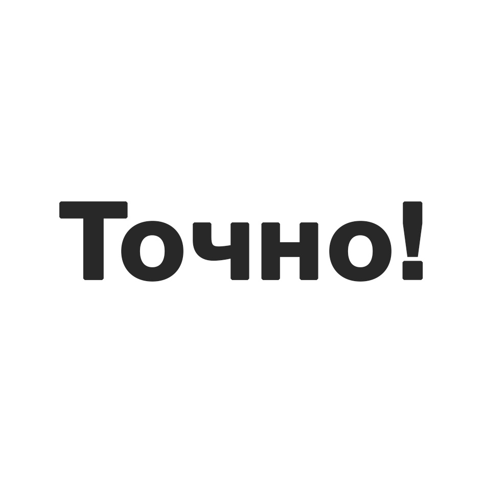 Гк точно