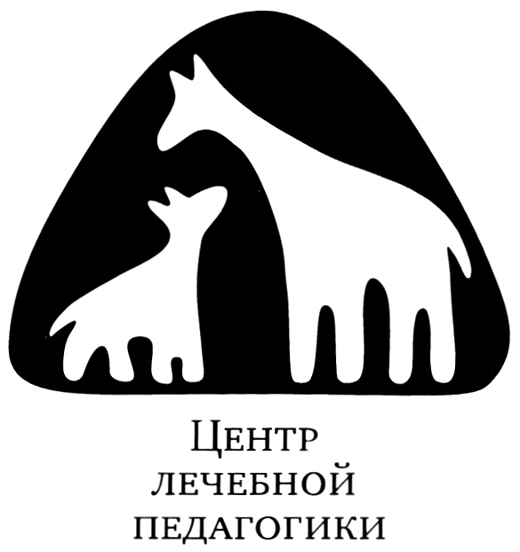 Центр лечебной педагогики. Эмблема центра лечебной педагогики. ЦЛП логотип. РБОО центр лечебной педагогики. Центр лечебной педагогики Москва лого.