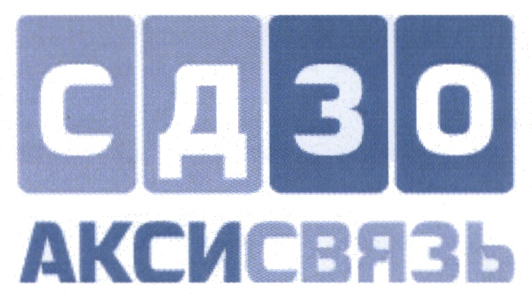 Ао сд. Аксисвязь. Axi логотип. Акси Компани. Изательская фирма «Аксисвязь-Йошкар-Ола».