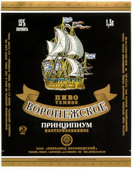 Воронеж пивзавод карта