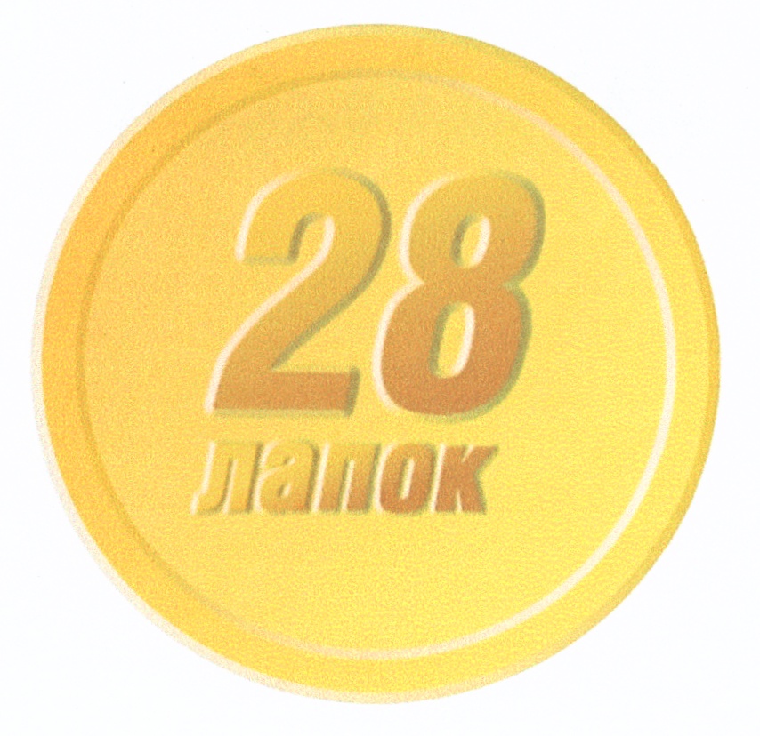 Символ 28. Табличка 28. Знак 6.28. Знак 8.28. Символ 28 03 1981.