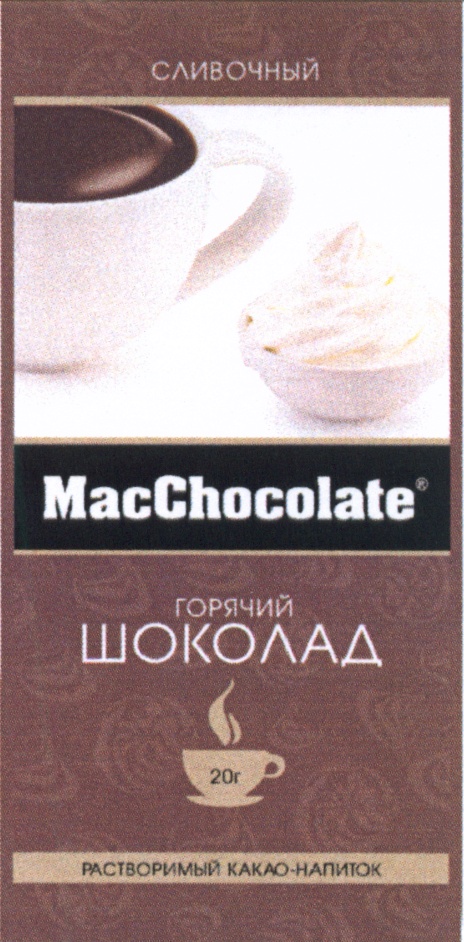 Горячий шоколад в пакетиках MACCHOCOLATE. MACCHOCOLATE горячий шоколад растворимый сливочный в пакетиках. Растворимый горячий шоколад MACCHOCOLATE В коробке. Горячий шоколад какао напиток растворимый.