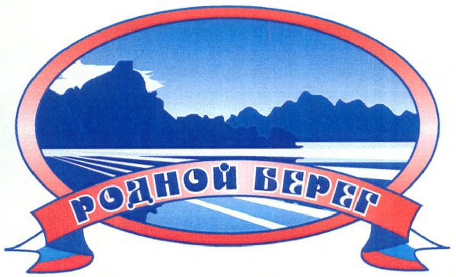 Родные берега. Родные берега логотип. Логотип акции родные берега. Родные берега надпись. Логотип родные берега Воронеж.