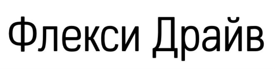 Вн тер г