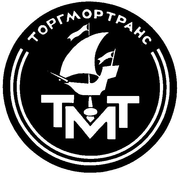 Ооо тмт. Торгмортранс. Акционерное общество Торгмортранс. Медаль Торгмортранс. ТМТ охрана.