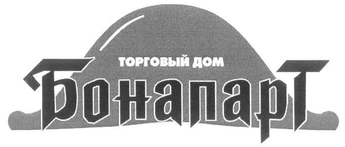 Сайт бонапарт новосибирск. Торговый дом Треффорда. Бонапарт Томск. Бонапарт Новосибирск официальный сайт застройщик.