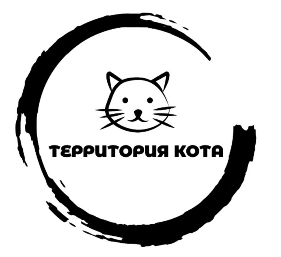 Территории котов. Товарный знак кот. Территория котов. Внимание территория кота. Площадь территории кота.