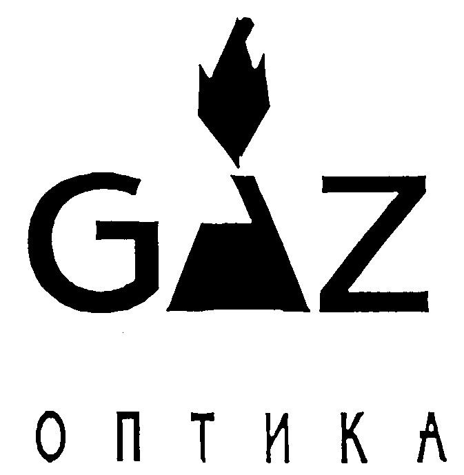 Gaz optika ул республики 45 фото Торговая марка № 190556 - GAZ ОПТИКА: владелец торгового знака и другие данные Р