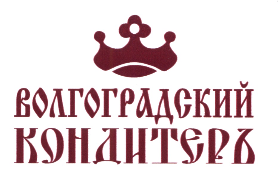 Свежие вакансии в волгограде. Волгоградский кондитер. ООО 