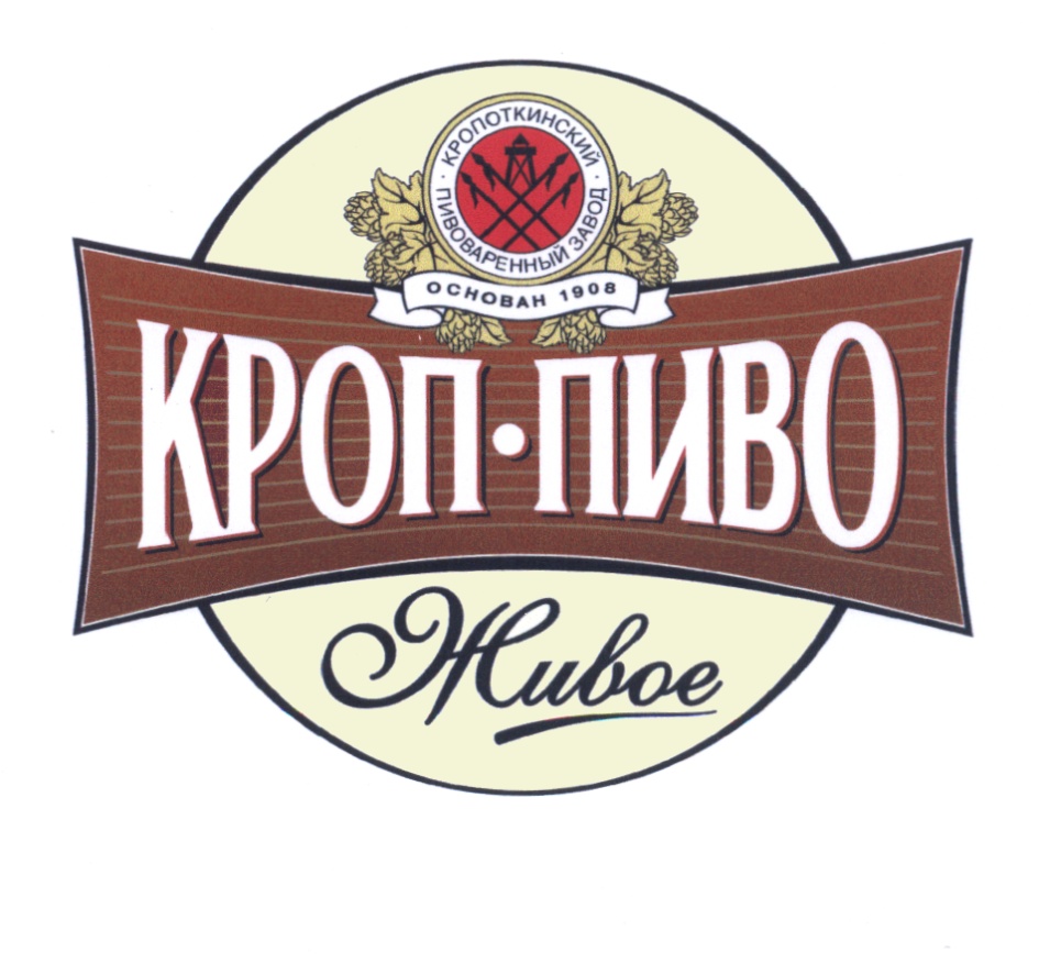 Кроп Пиво Где Купить