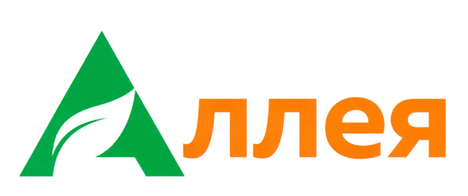 Аллея Сеть Магазинов Официальный Сайт