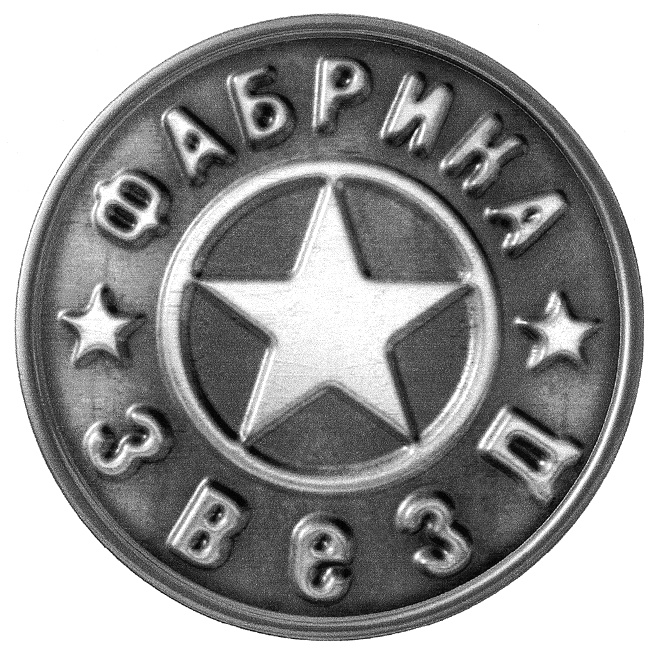 Рисунок фабрика звезд