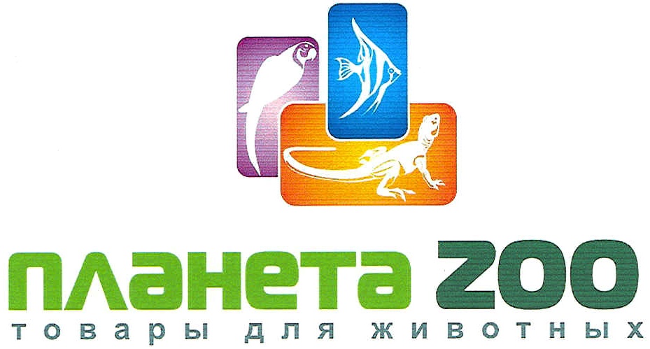 Планета зоо. Планета Zoo. Планета Zoo логотип. Планета Zoo Кемерово. Планета зоо в Асино.