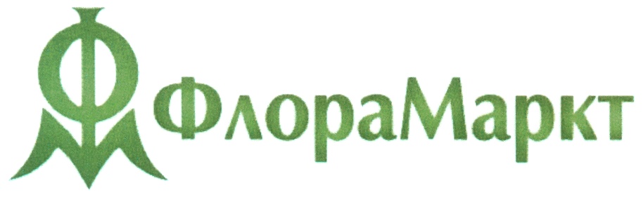 Скидочная карта флорамаркт