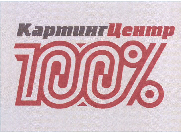 Центр 100