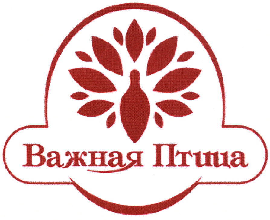 Важная птица. Важная птица Тип.