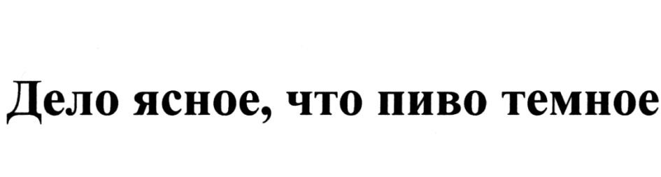 Дело темное. Тригран. ООО Солнечный свет Москва.