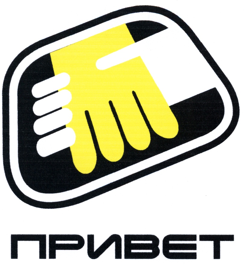 символы картинки. привет символами. символ привет по русски. смайлики из символов. рисунки из символов и знаков.