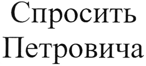 Общество с ограниченной ответственностью формула мебели сад