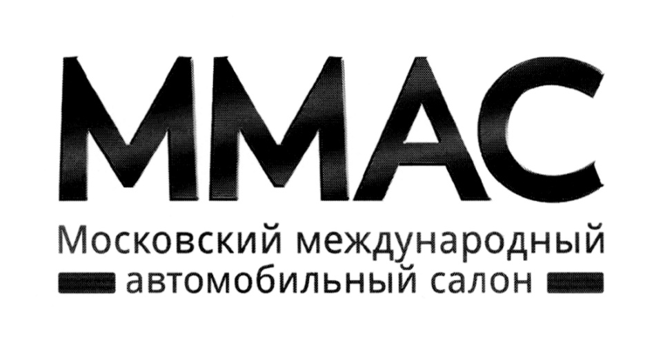 Международная 18. ММАС логотип.