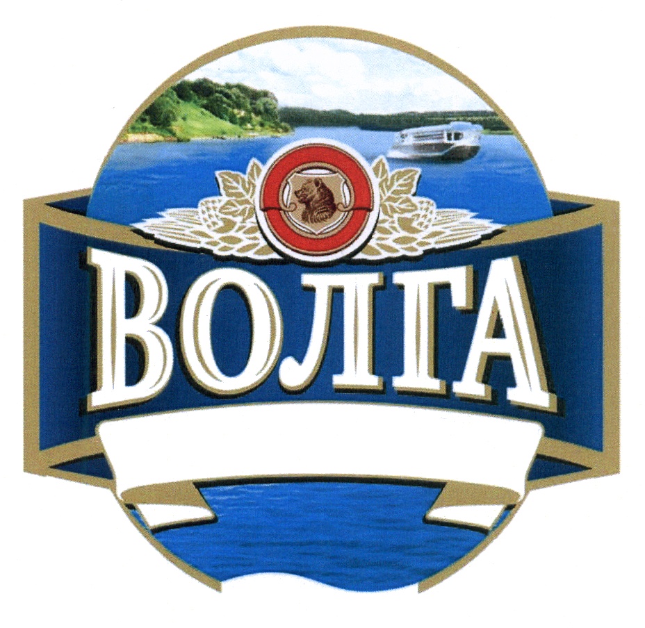 Волга символ. ОАО Пивоваренная компания Балтика. Знак Волги. Пиво Волга. Балтика знак.