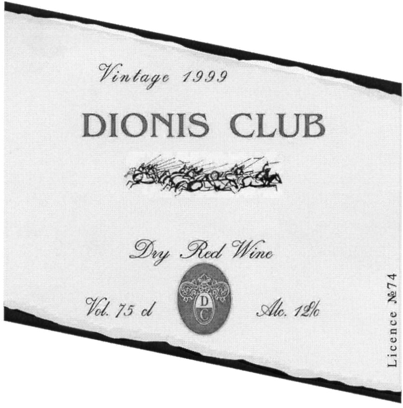 Vintage 1999. Dionis Club. Дионис клуб.