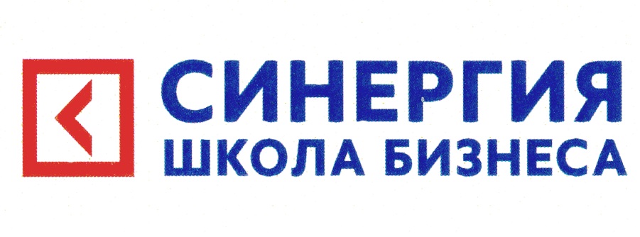 Синергия предпринимательство. Школа СИНЕРГИЯ. Школа бизнеса СИНЕРГИЯ. СИНЕРГИЯ логотип. Университет СИНЕРГИЯ лого школа бизнеса.