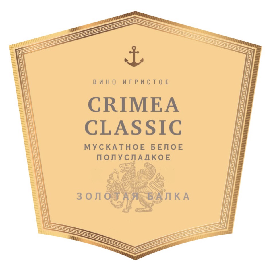 Crimea classic золотая