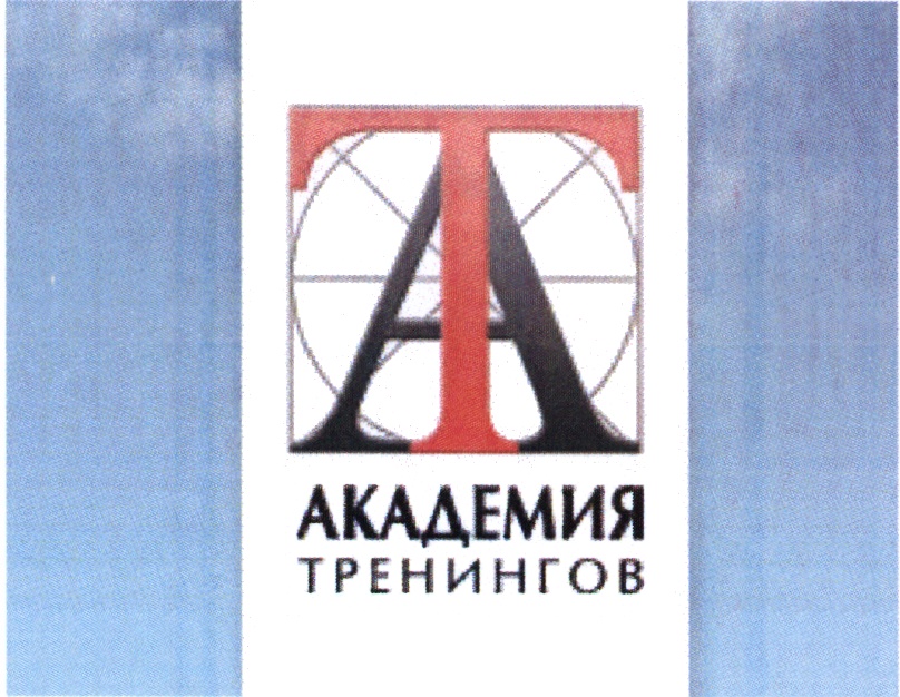 Академия тренингов. Академия тренингов Москва Донского. Академия ответственности.