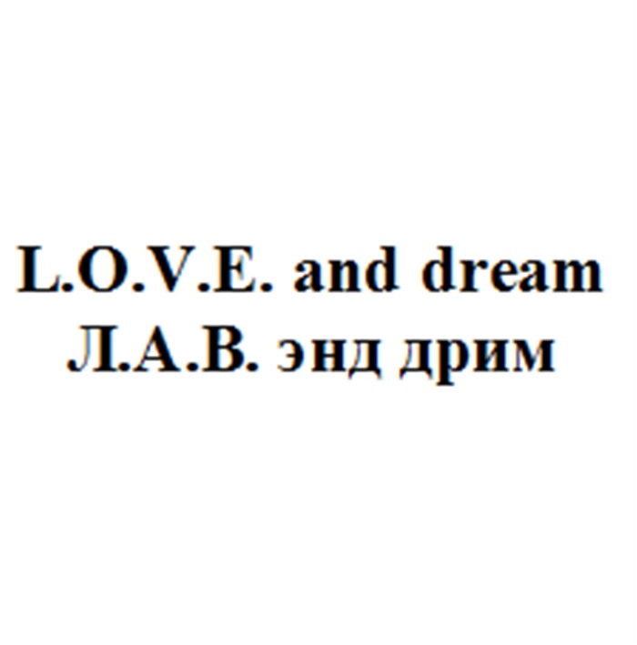 Лукс лайк э дрим. Лав энд Дрим. Love Dream Воронеж. Оф э Дрим ин он энд он. Фил лав мэйд Дрим.