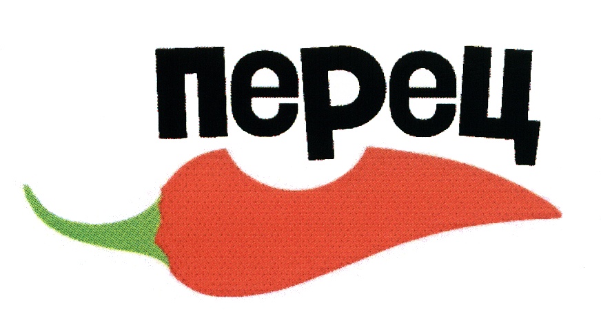 Перец т в. Перец (Телеканал). Перец логотип. Перец ТВ логотип. ТВ каналы перец.